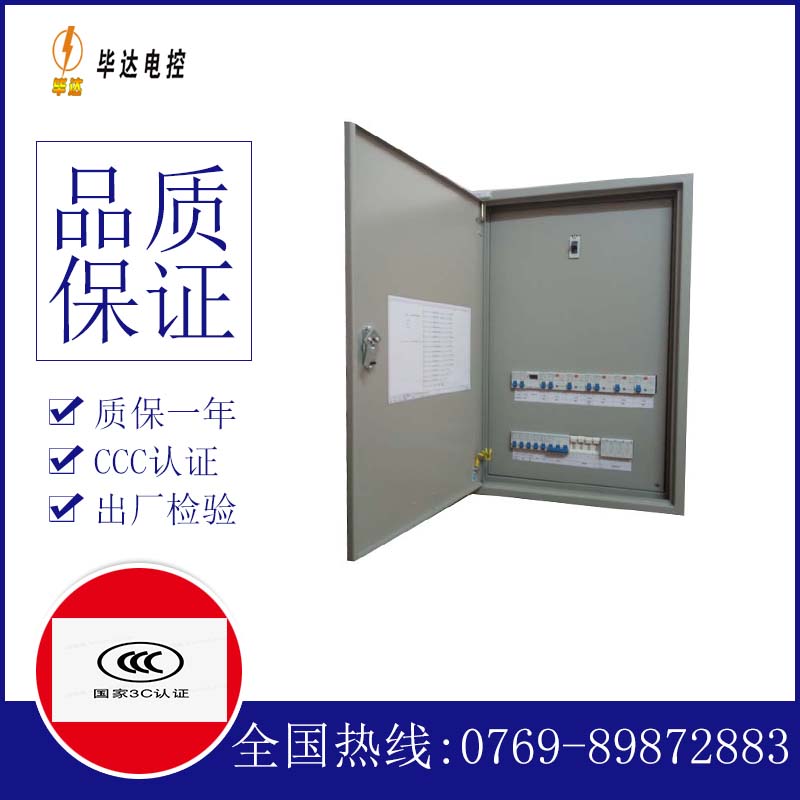 青白江照明配电箱