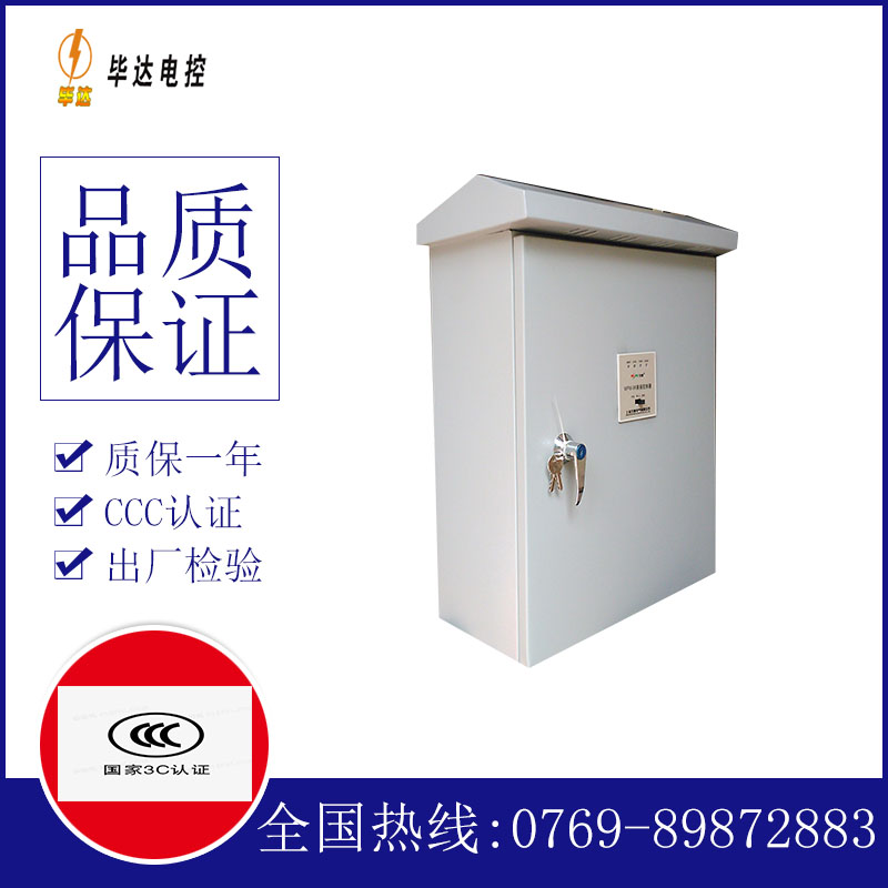 青白江户外配电箱