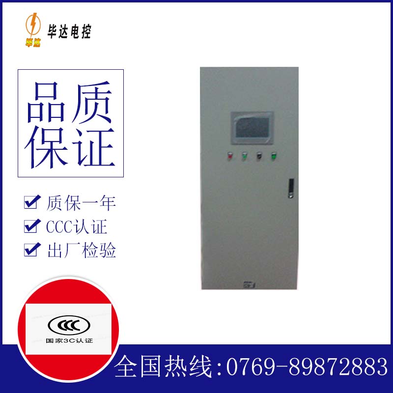 青白江水泵控制柜