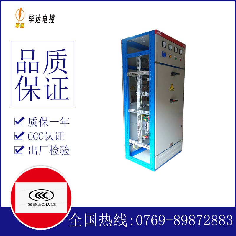 青白江GGD固定式开关柜